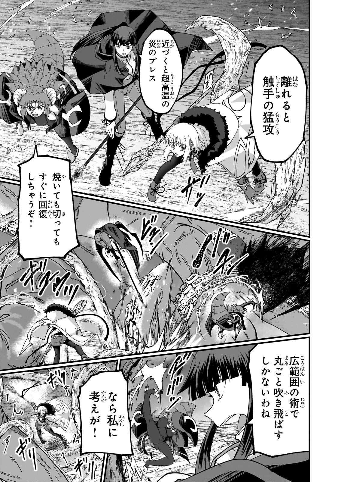 Saigo no Elf Chapter 16.1 5ページ
