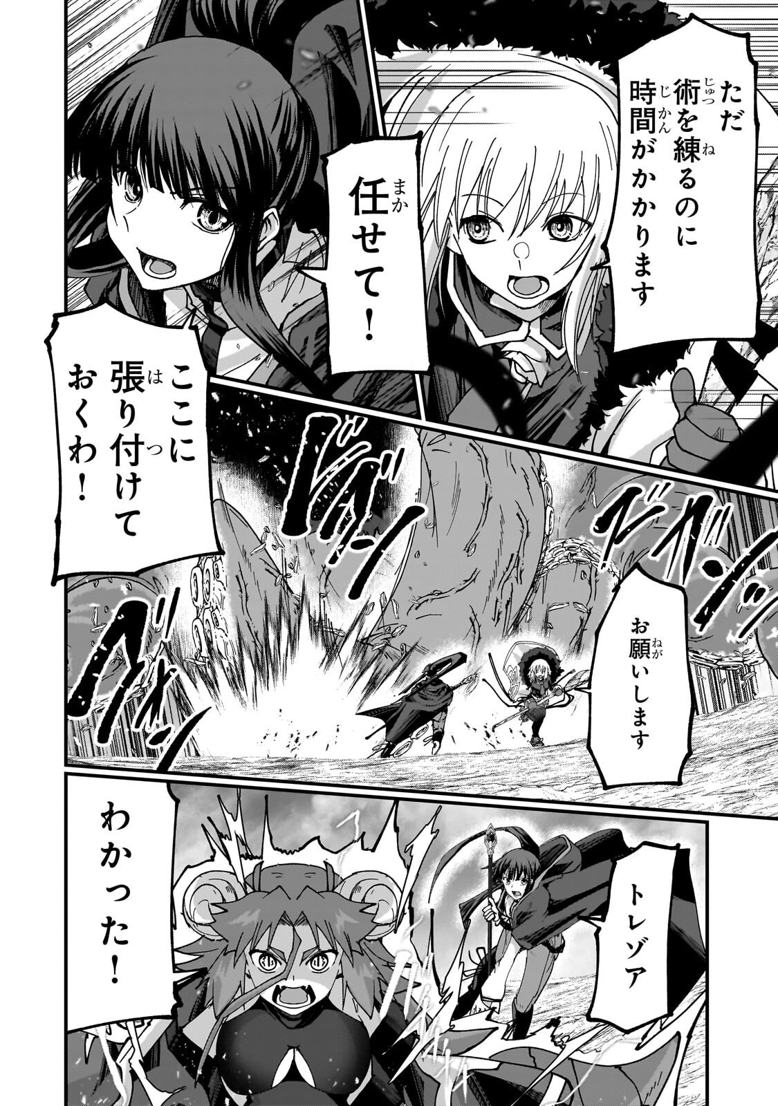 Saigo no Elf Chapter 16.1 6ページ