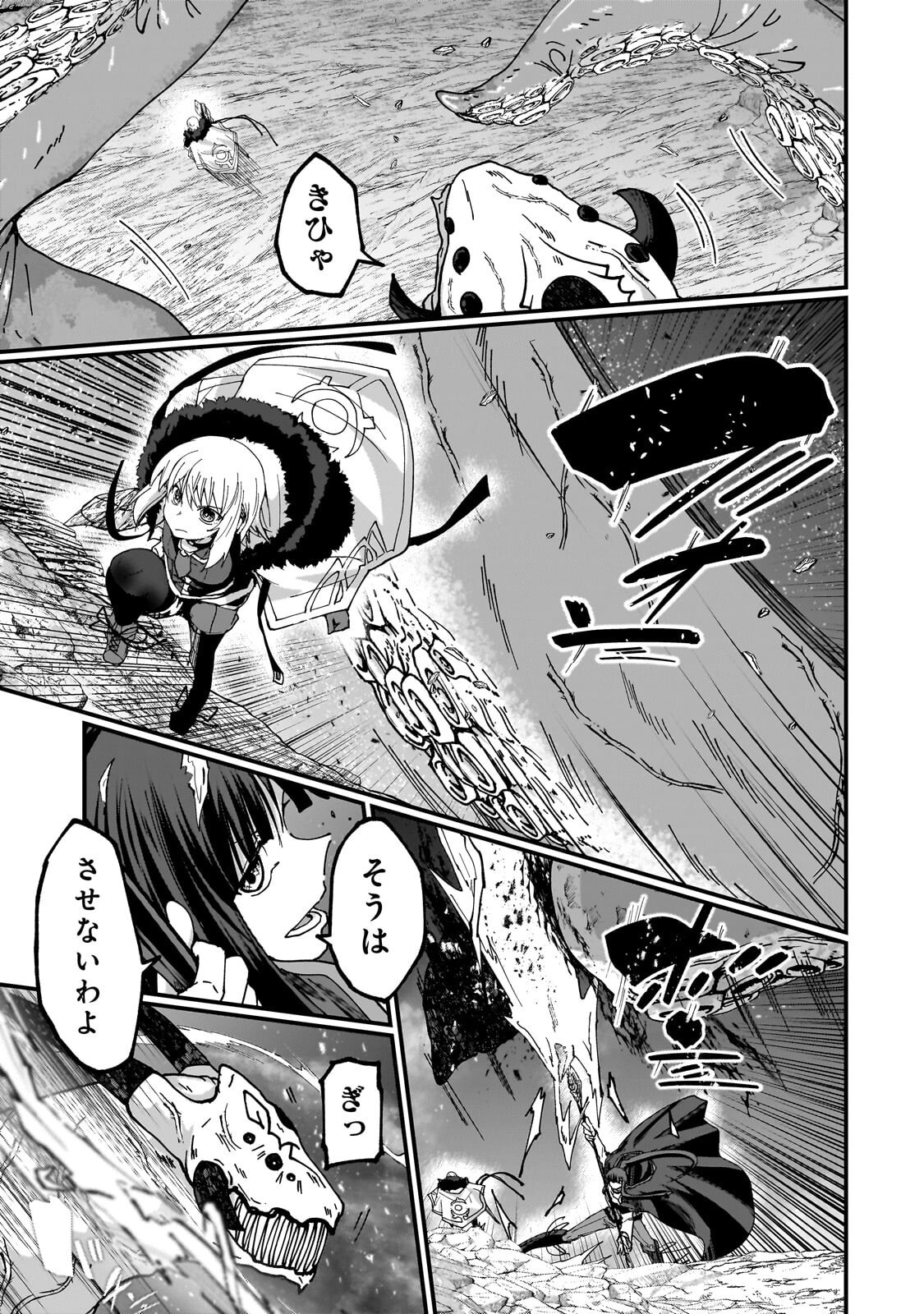 Saigo no Elf Chapter 16.1 7ページ