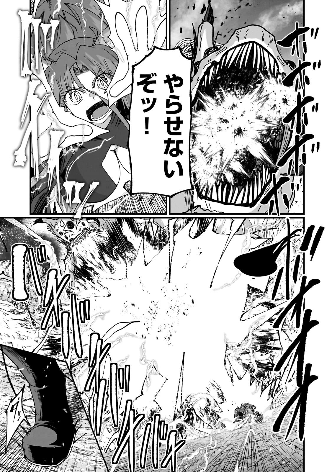 Saigo no Elf Chapter 16.1 9ページ