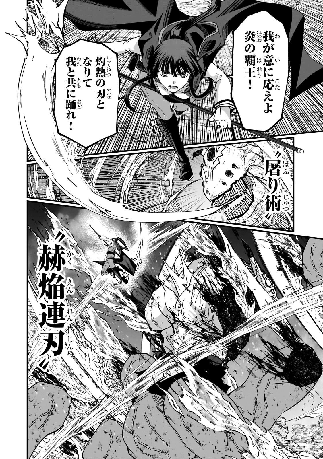 Saigo no Elf Chapter 16.1 10ページ