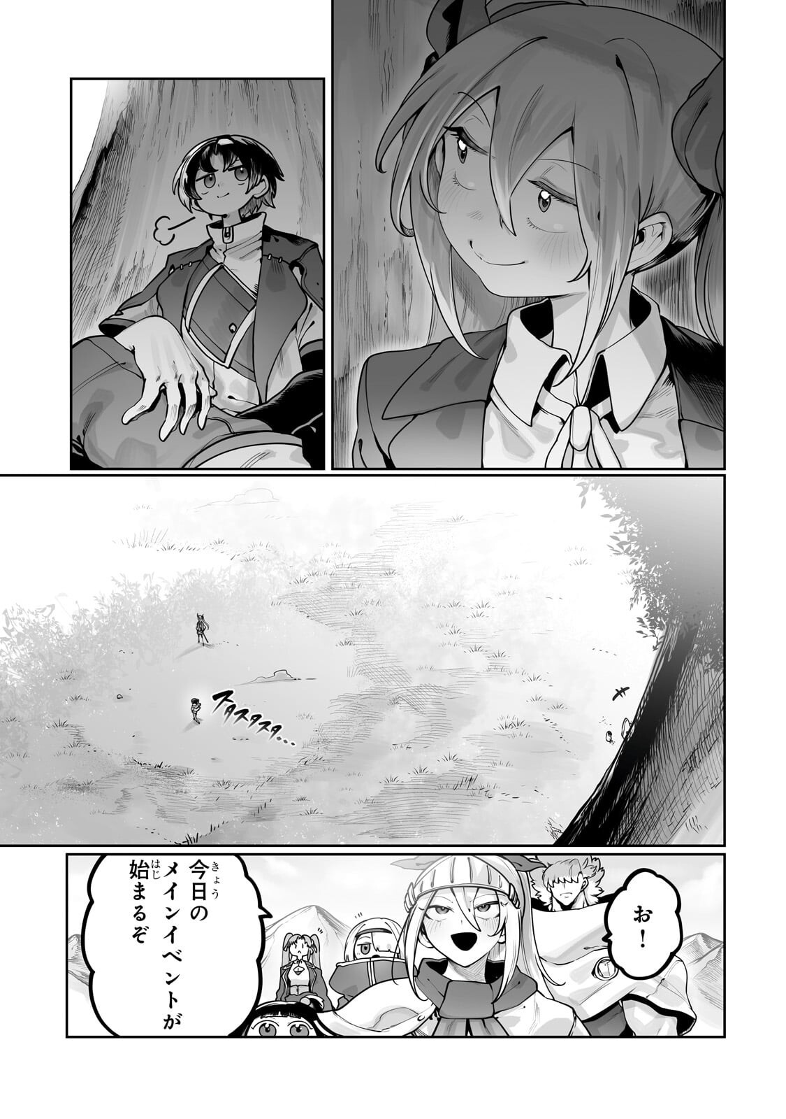 Ore no Zense no Chishiki de Teihenshoku Tamer ga Joukyuushoku ni Natte Shimaisou na Ken Chapter 65.1 13ページ