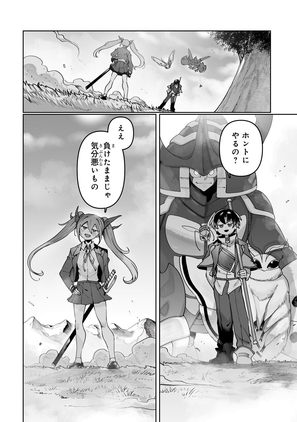 Ore no Zense no Chishiki de Teihenshoku Tamer ga Joukyuushoku ni Natte Shimaisou na Ken Chapter 65.1 14ページ