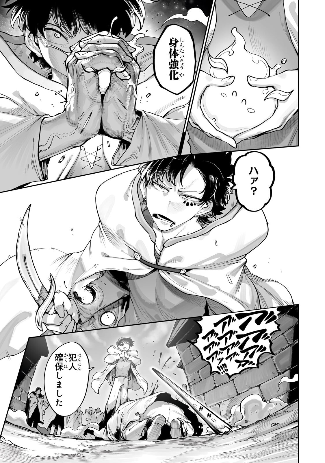 Ore no Zense no Chishiki de Teihenshoku Tamer ga Joukyuushoku ni Natte Shimaisou na Ken Chapter 65.1 3ページ