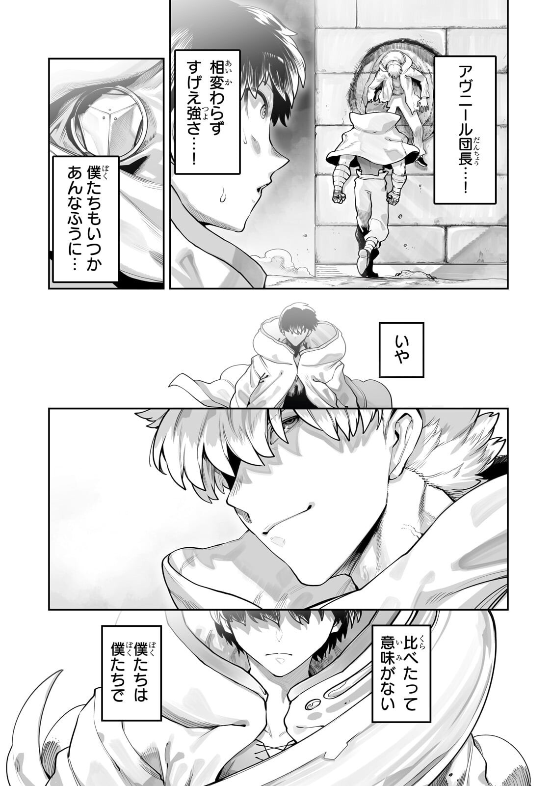 Ore no Zense no Chishiki de Teihenshoku Tamer ga Joukyuushoku ni Natte Shimaisou na Ken Chapter 65.1 5ページ