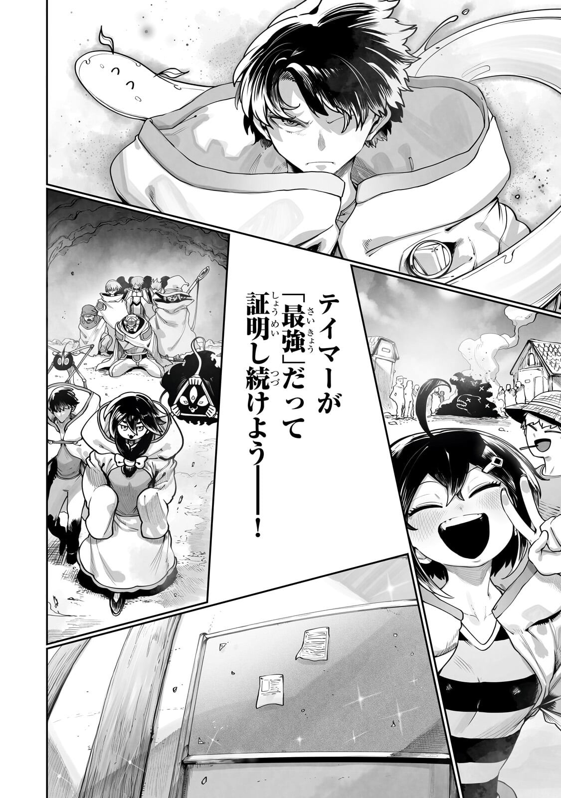 Ore no Zense no Chishiki de Teihenshoku Tamer ga Joukyuushoku ni Natte Shimaisou na Ken Chapter 65.1 6ページ