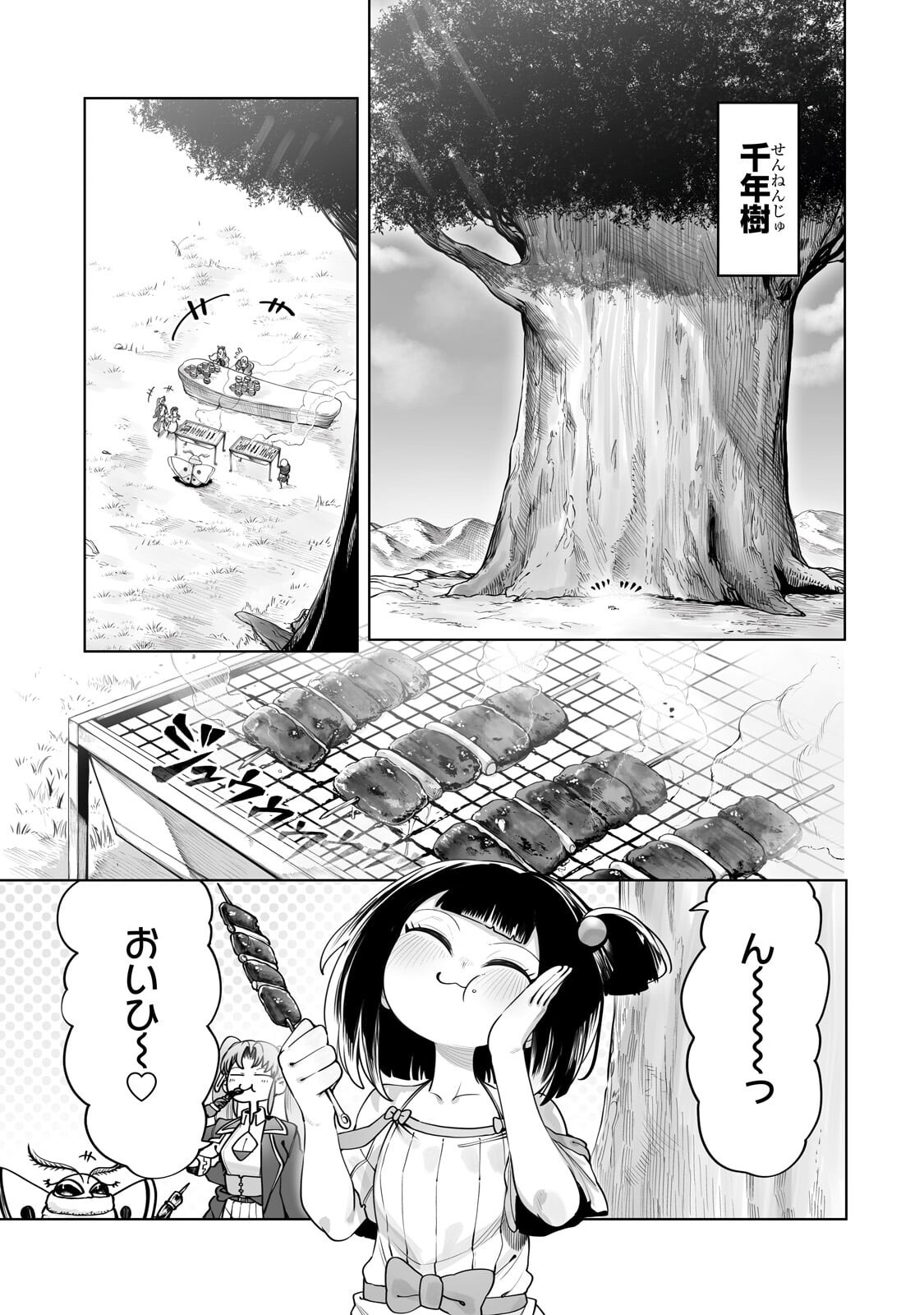 Ore no Zense no Chishiki de Teihenshoku Tamer ga Joukyuushoku ni Natte Shimaisou na Ken Chapter 65.1 7ページ
