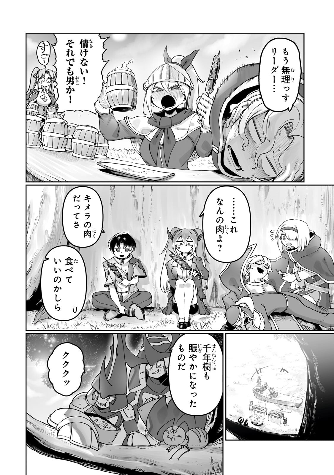 Ore no Zense no Chishiki de Teihenshoku Tamer ga Joukyuushoku ni Natte Shimaisou na Ken Chapter 65.1 8ページ