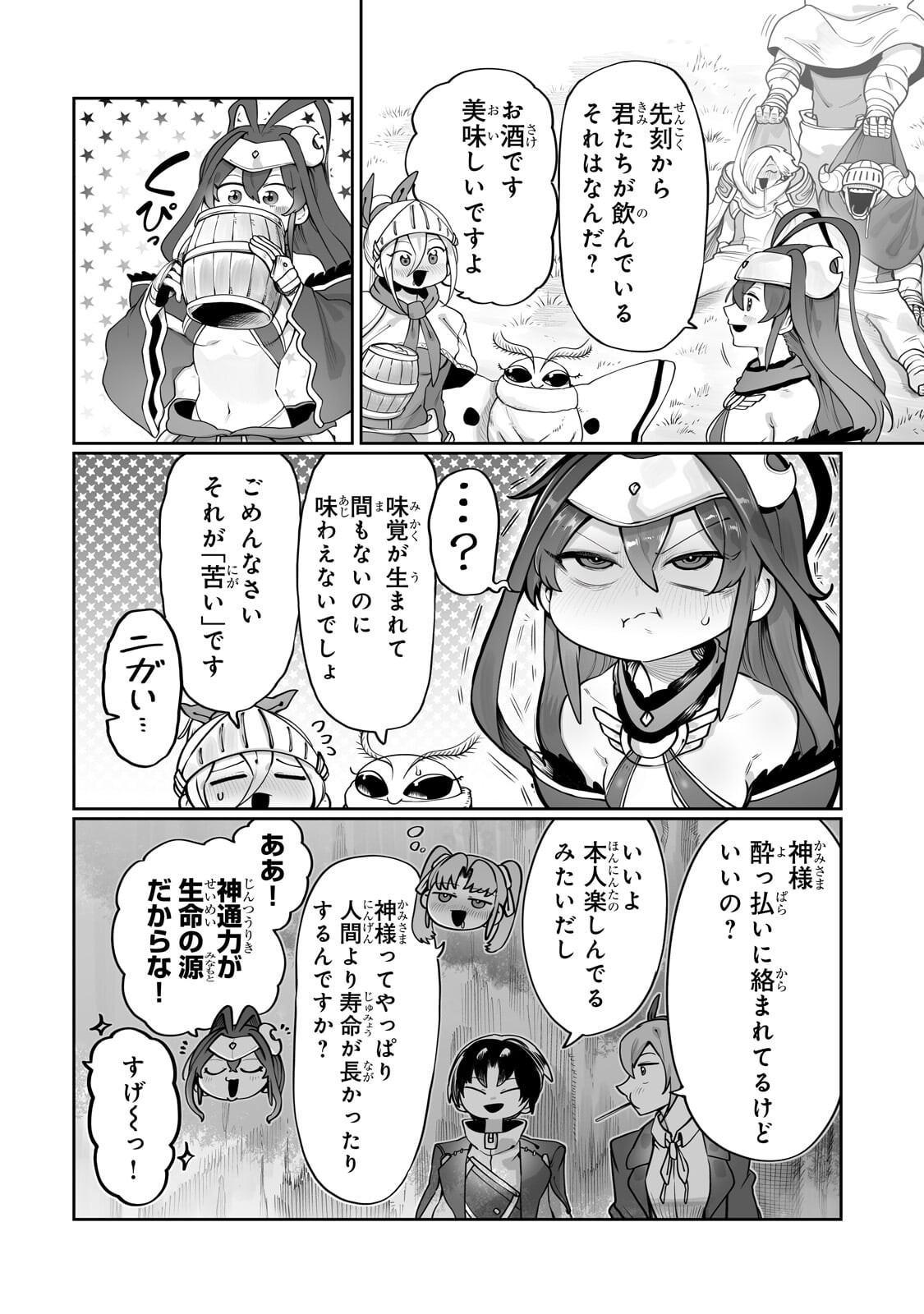 Ore no Zense no Chishiki de Teihenshoku Tamer ga Joukyuushoku ni Natte Shimaisou na Ken Chapter 65.1 10ページ