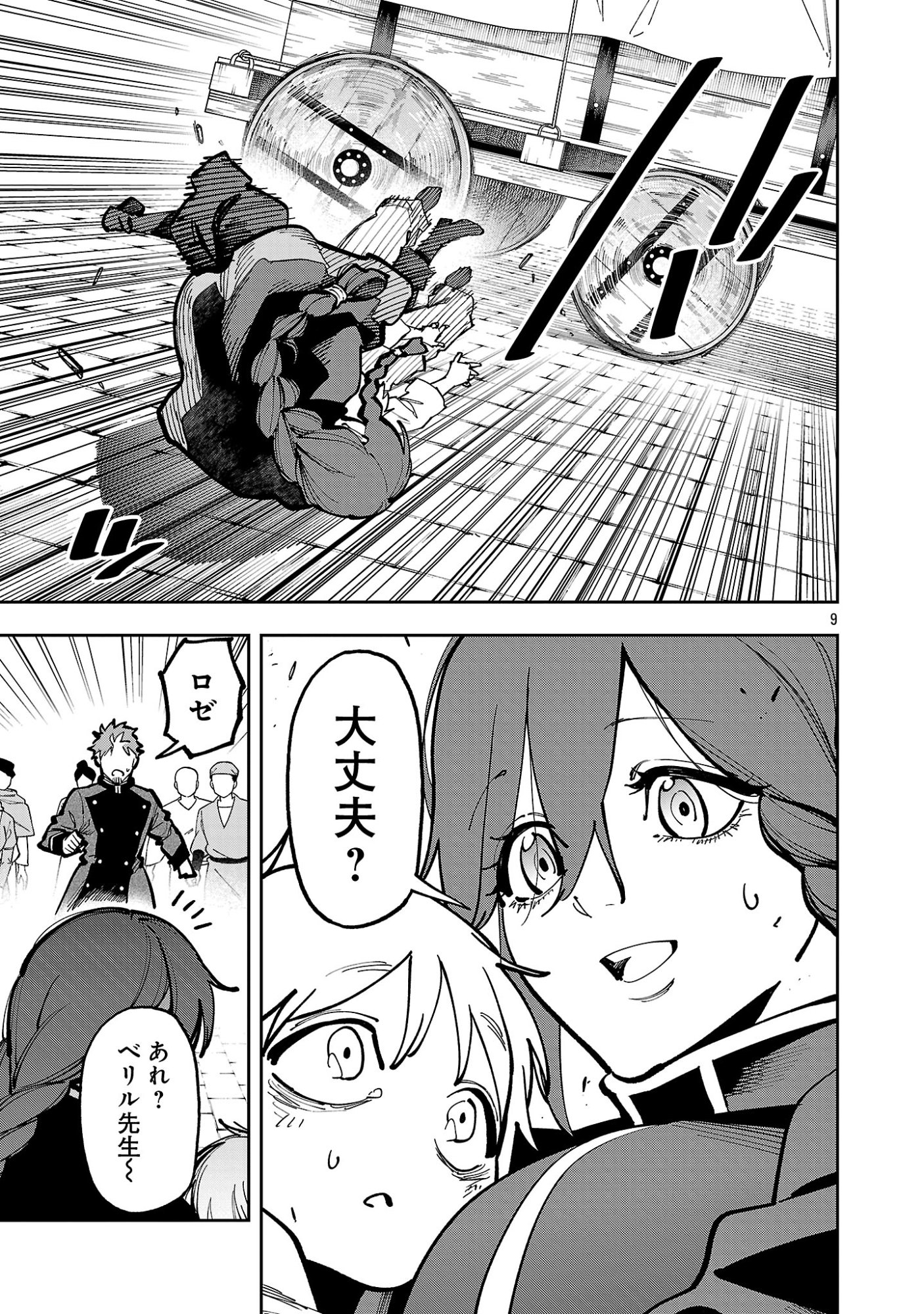 Katainaka no Ossan, Kensei ni Naru: Tada no Inaka no Kenjutsu Shihan datta no ni, Taisei Shita Deshi-tachi ga Ore o Houtte Kurenai Ken Chapter 42.1 11ページ