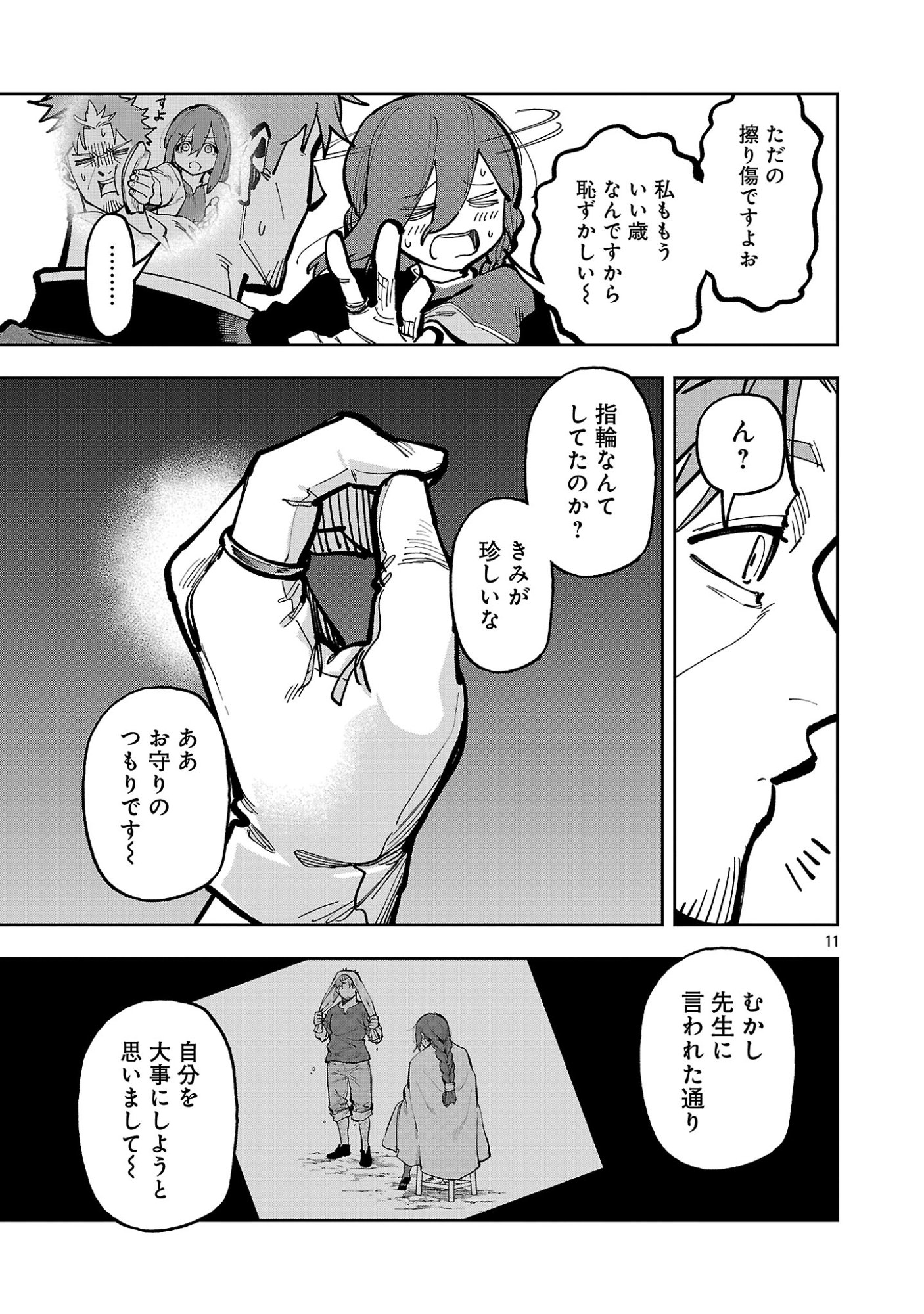 Katainaka no Ossan, Kensei ni Naru: Tada no Inaka no Kenjutsu Shihan datta no ni, Taisei Shita Deshi-tachi ga Ore o Houtte Kurenai Ken Chapter 42.1 13ページ
