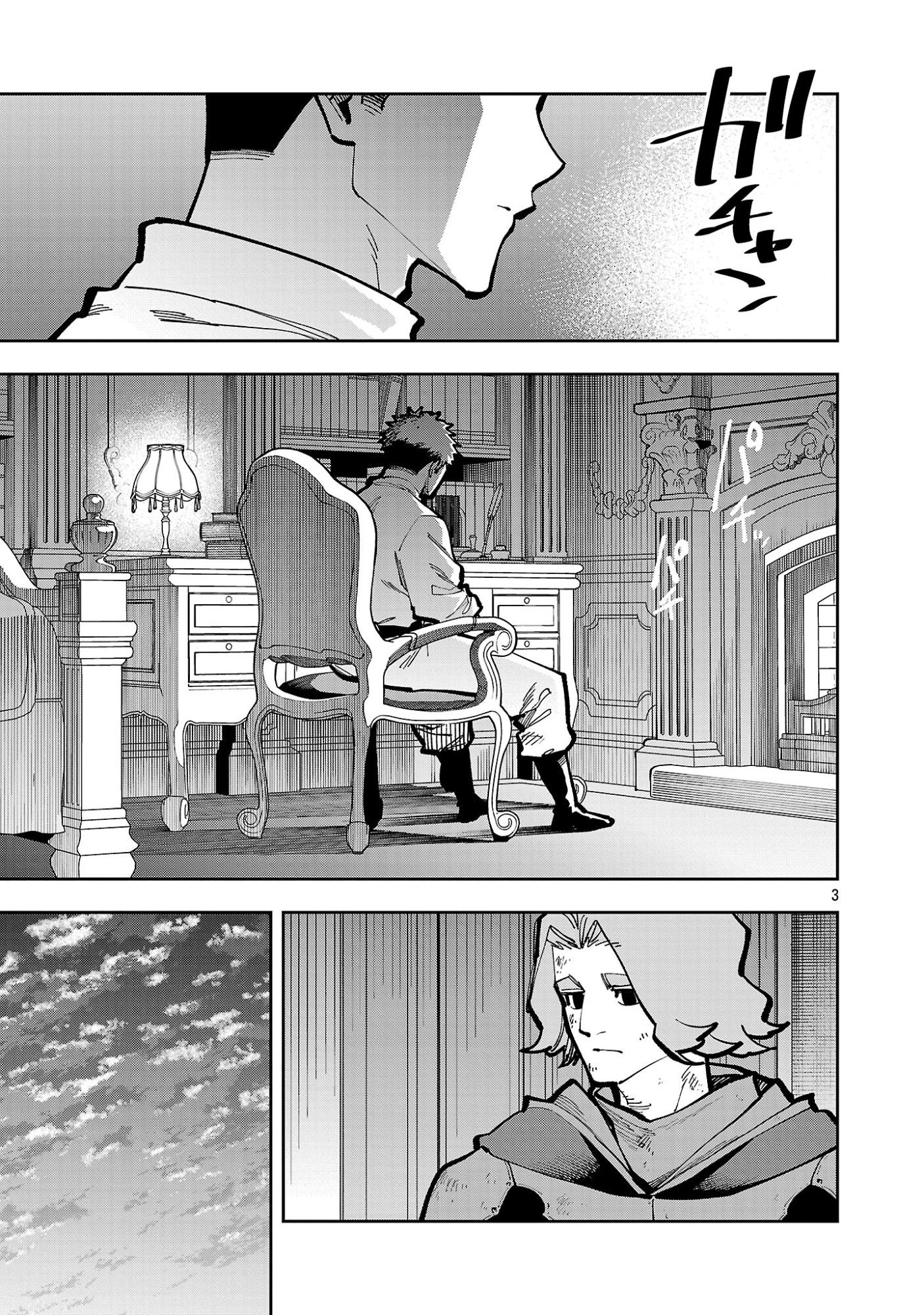 Katainaka no Ossan, Kensei ni Naru: Tada no Inaka no Kenjutsu Shihan datta no ni, Taisei Shita Deshi-tachi ga Ore o Houtte Kurenai Ken Chapter 42.1 5ページ