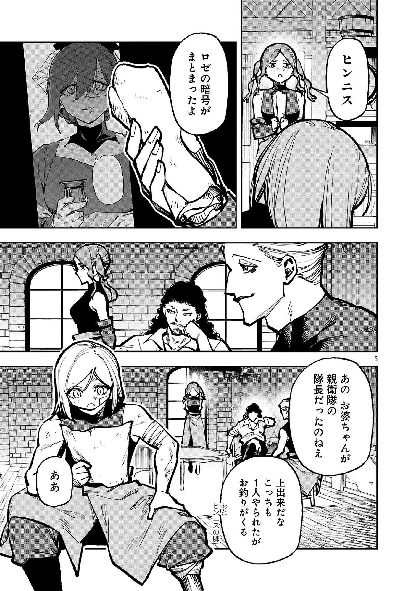 Katainaka no Ossan, Kensei ni Naru: Tada no Inaka no Kenjutsu Shihan datta no ni, Taisei Shita Deshi-tachi ga Ore o Houtte Kurenai Ken Chapter 42.1 7ページ