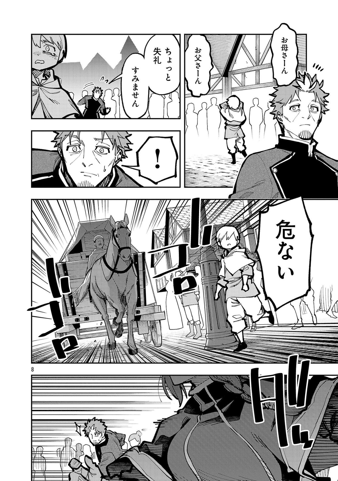 Katainaka no Ossan, Kensei ni Naru: Tada no Inaka no Kenjutsu Shihan datta no ni, Taisei Shita Deshi-tachi ga Ore o Houtte Kurenai Ken Chapter 42.1 10ページ