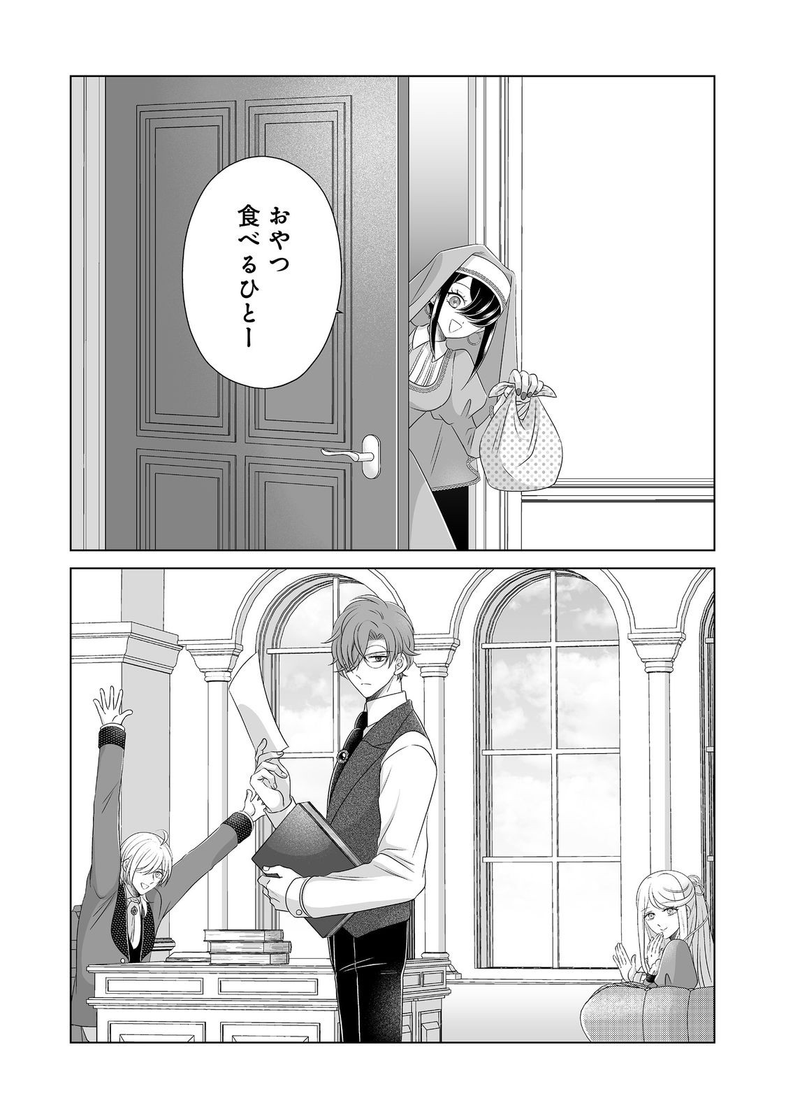 Ganbare Jinsei Isshume Reijou-chan Chapter 6 1ページ