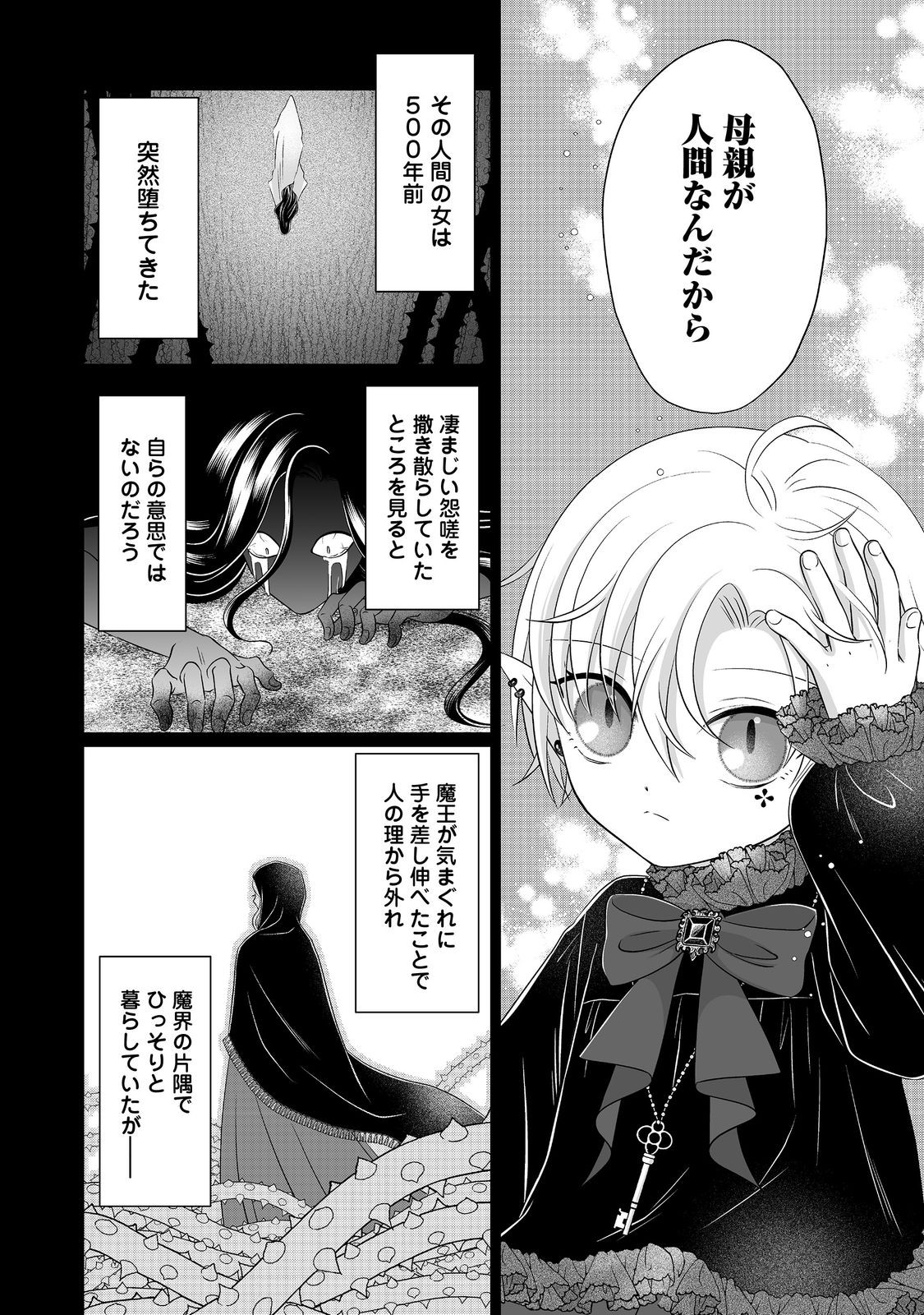 Ganbare Jinsei Isshume Reijou-chan Chapter 6 18ページ