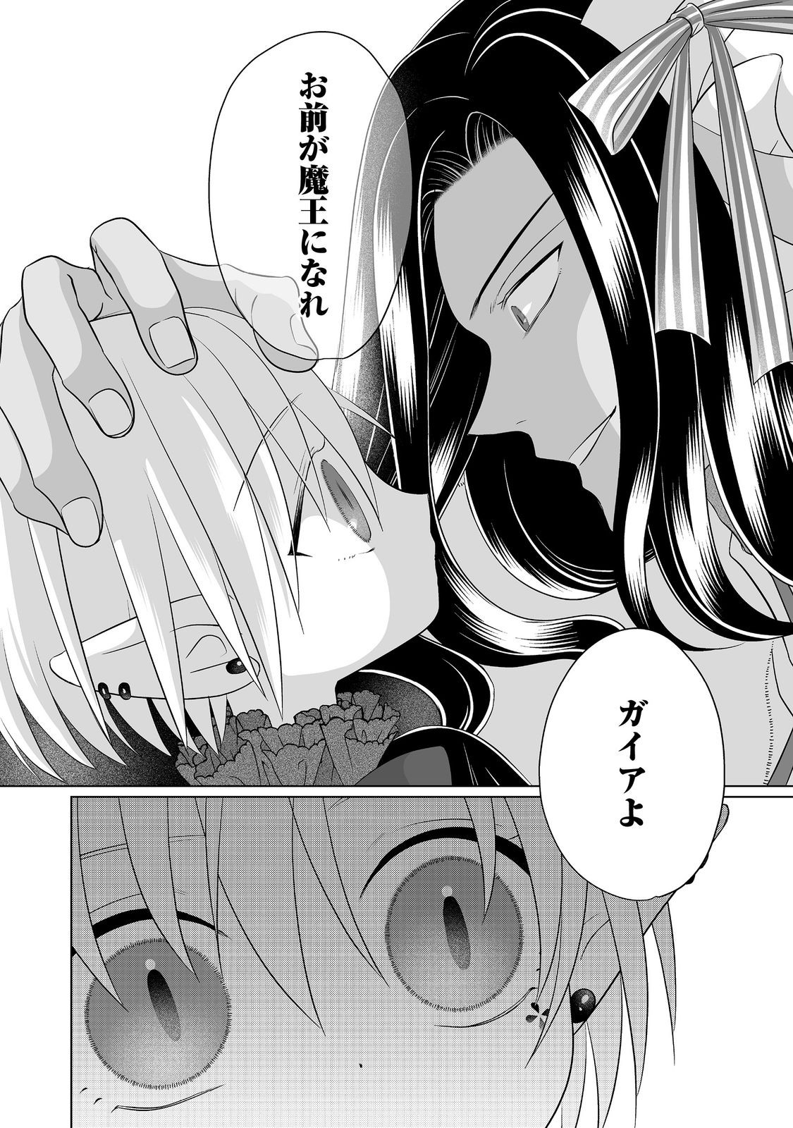 Ganbare Jinsei Isshume Reijou-chan Chapter 6 26ページ