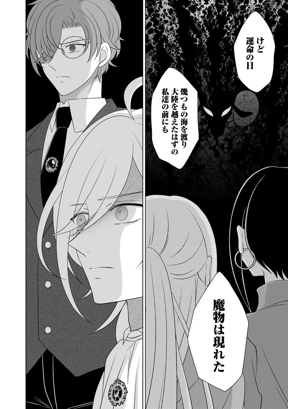 Ganbare Jinsei Isshume Reijou-chan Chapter 6 8ページ