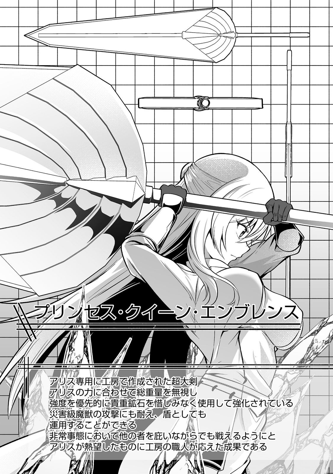 Haichaku Kizoku no Skill Master Chapter 8 1ページ
