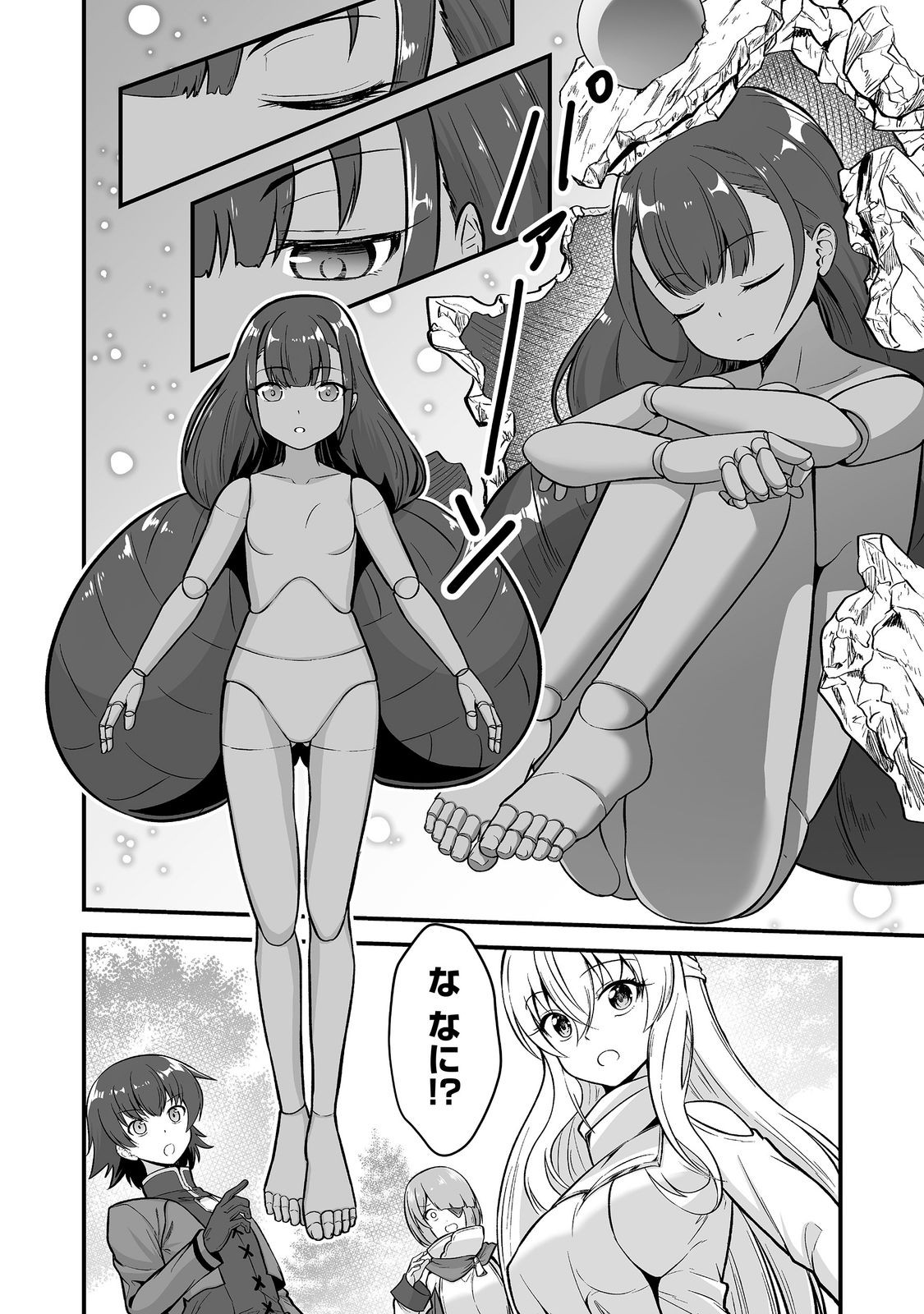 Haichaku Kizoku no Skill Master Chapter 8 22ページ