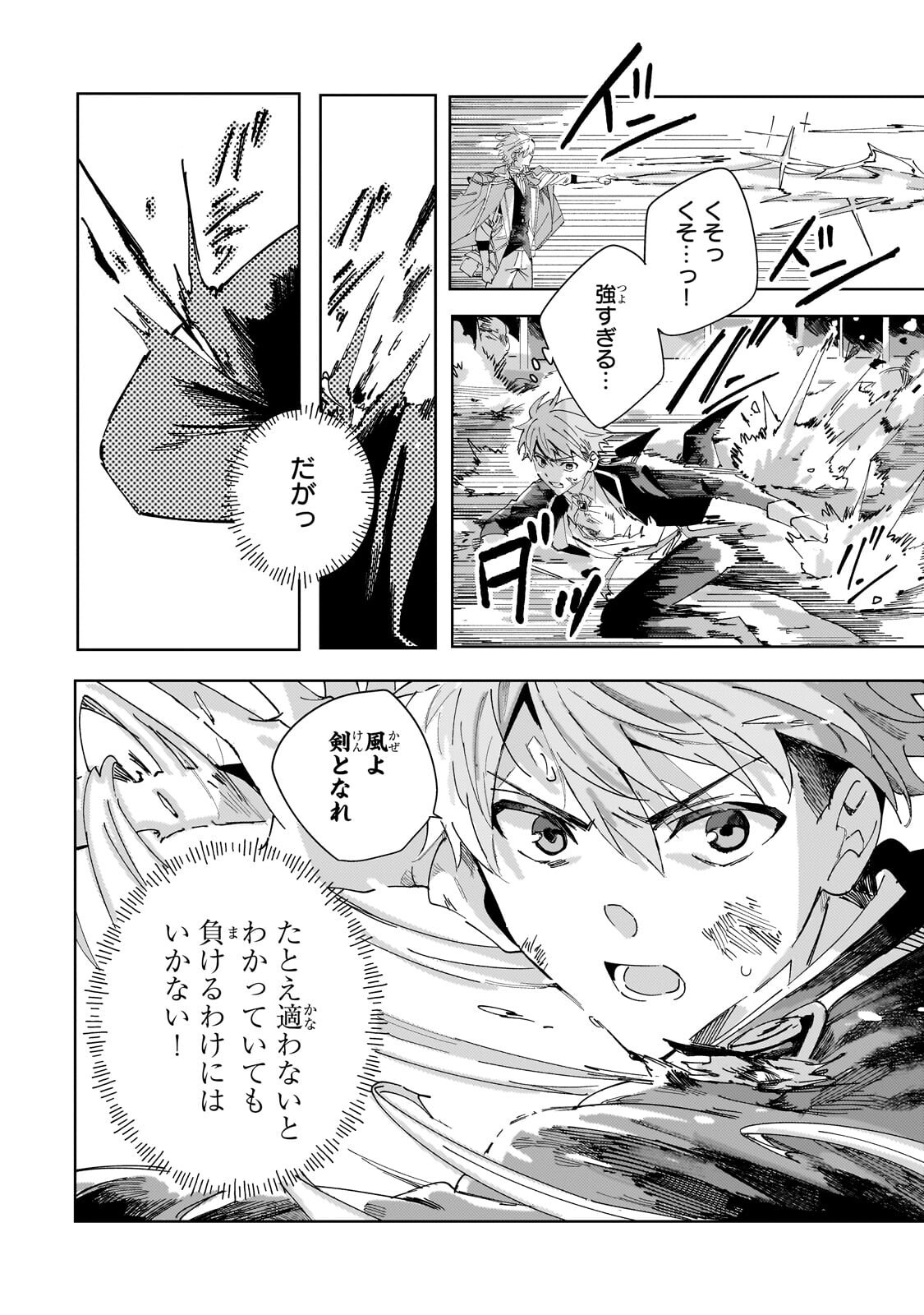 The Regressed Villainess Will Find Happiness in Her Second Life Chapter 7.2 1ページ
