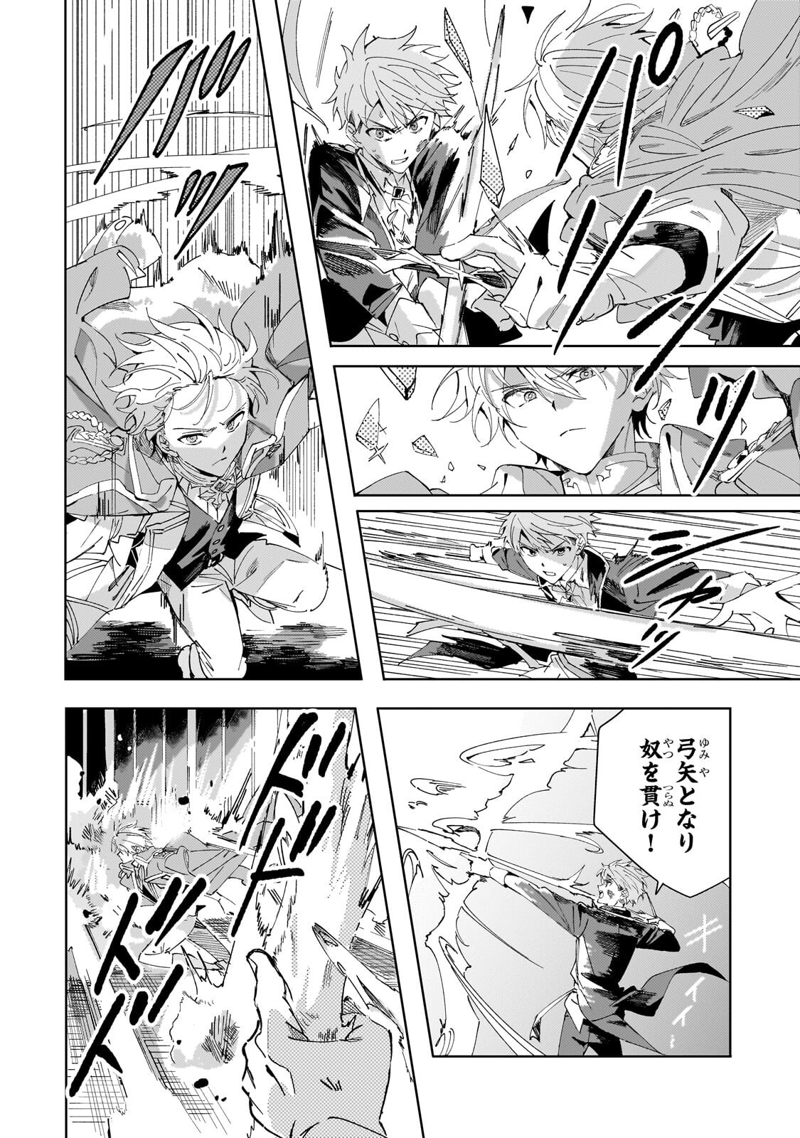 The Regressed Villainess Will Find Happiness in Her Second Life Chapter 7.2 3ページ