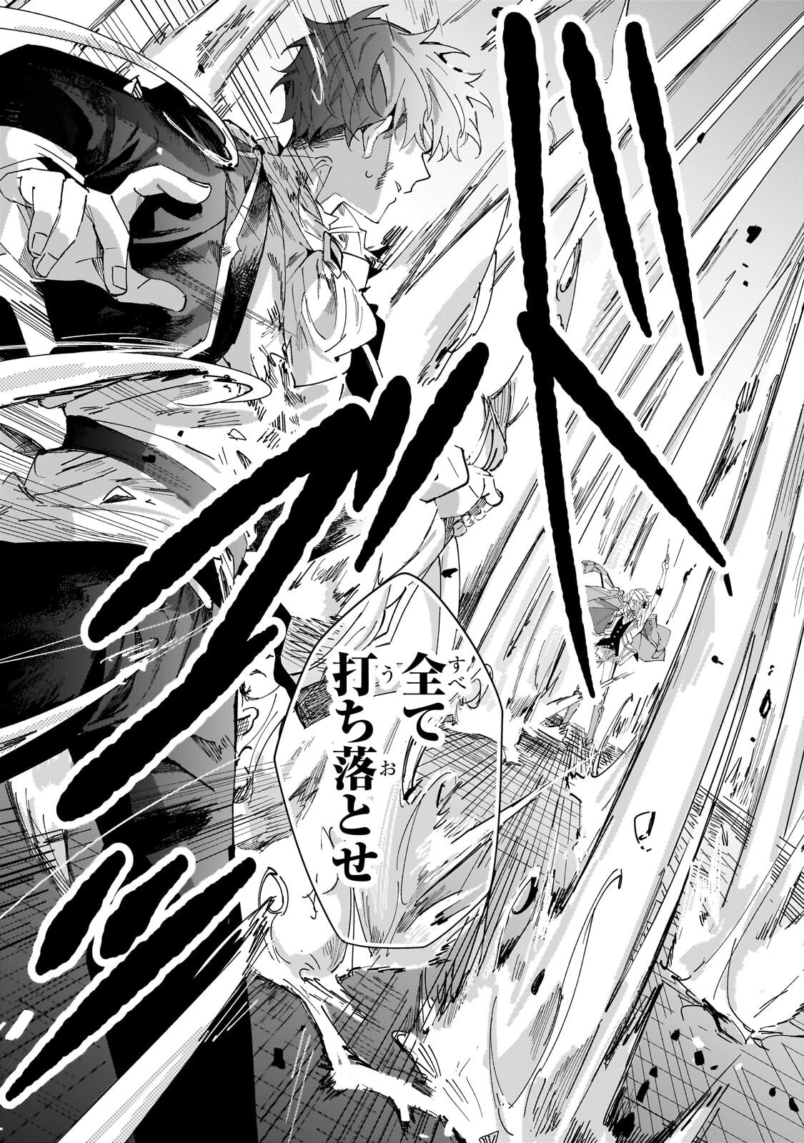 The Regressed Villainess Will Find Happiness in Her Second Life Chapter 7.2 6ページ