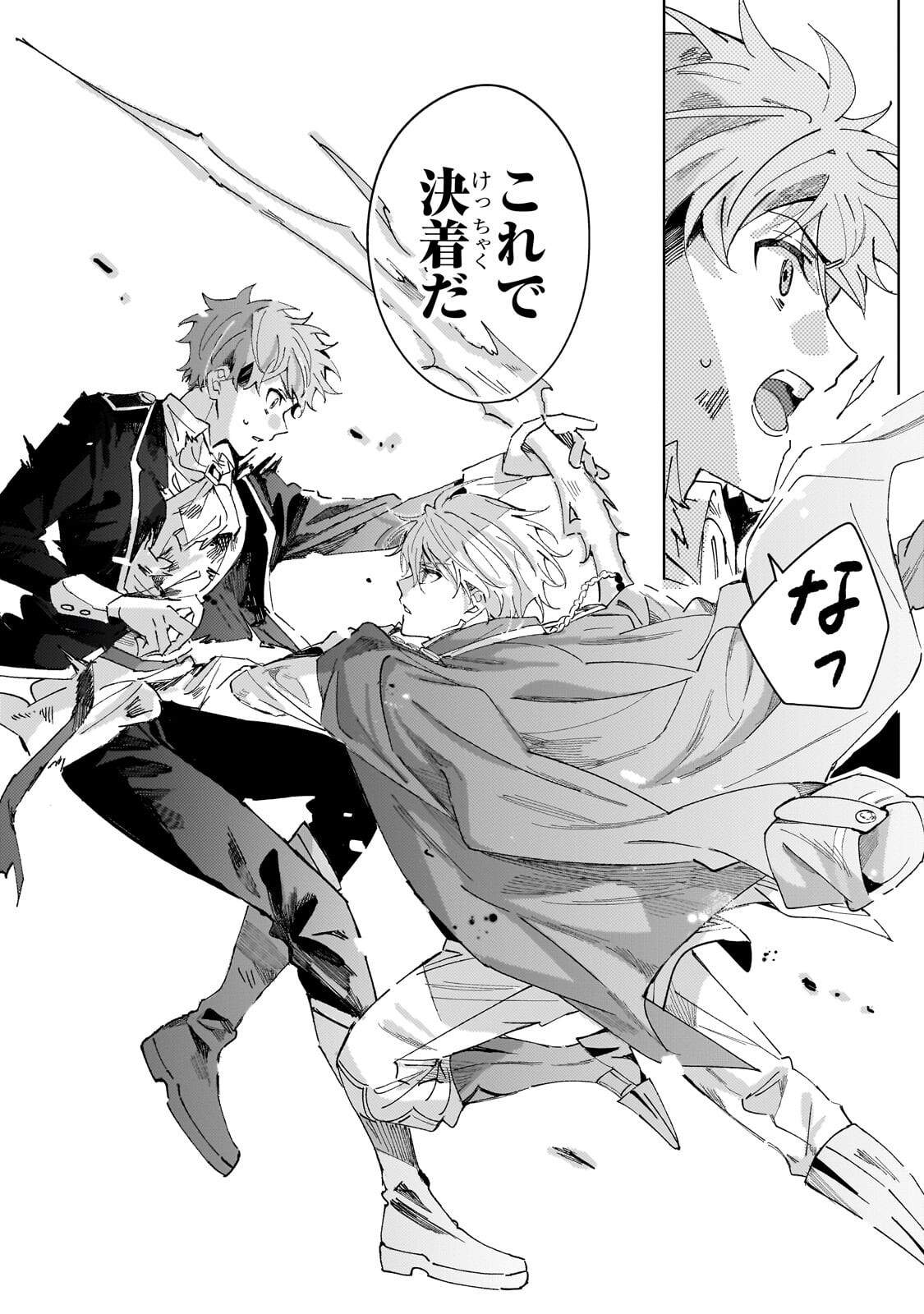 The Regressed Villainess Will Find Happiness in Her Second Life Chapter 7.2 7ページ