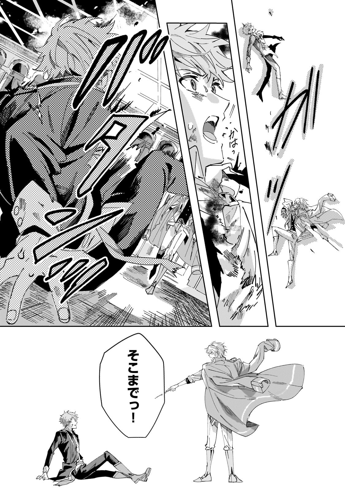 The Regressed Villainess Will Find Happiness in Her Second Life Chapter 7.2 8ページ