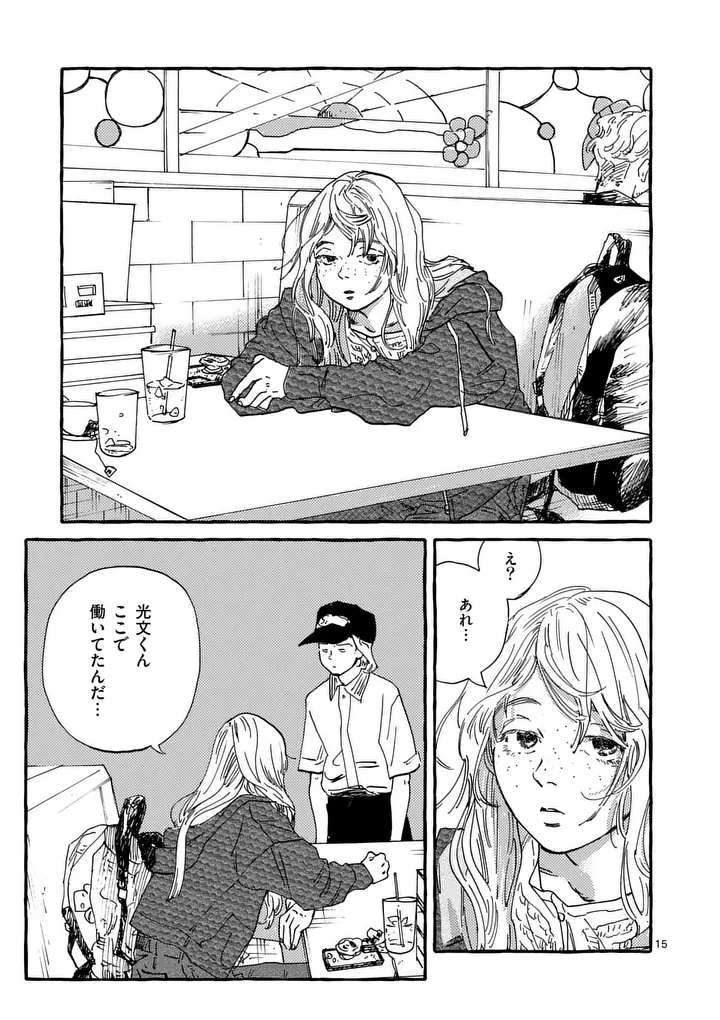 Onna no Ko wo Tengoku ni Tsurete Iku ni wa Chapter 7 15ページ