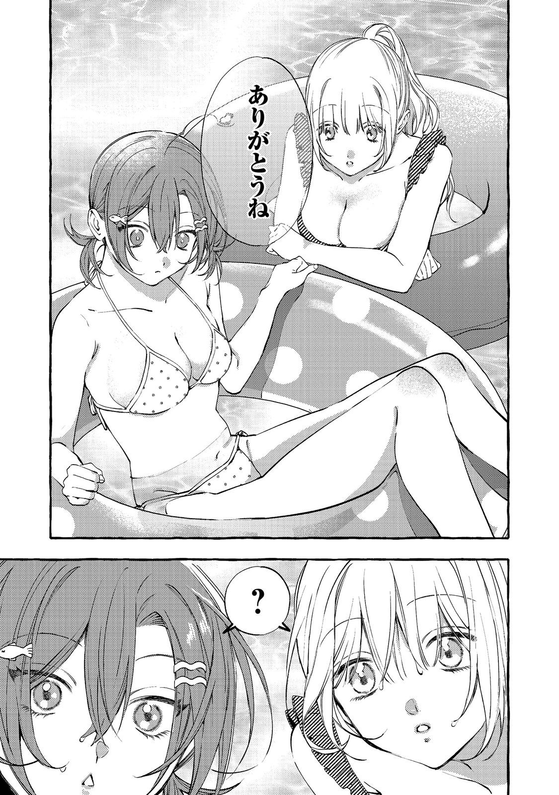 Gakuen no Madonna no Watanabe-san ga, Nazeka Maishuu Youtei wo Kiite kuru Chapter 12.2 2ページ