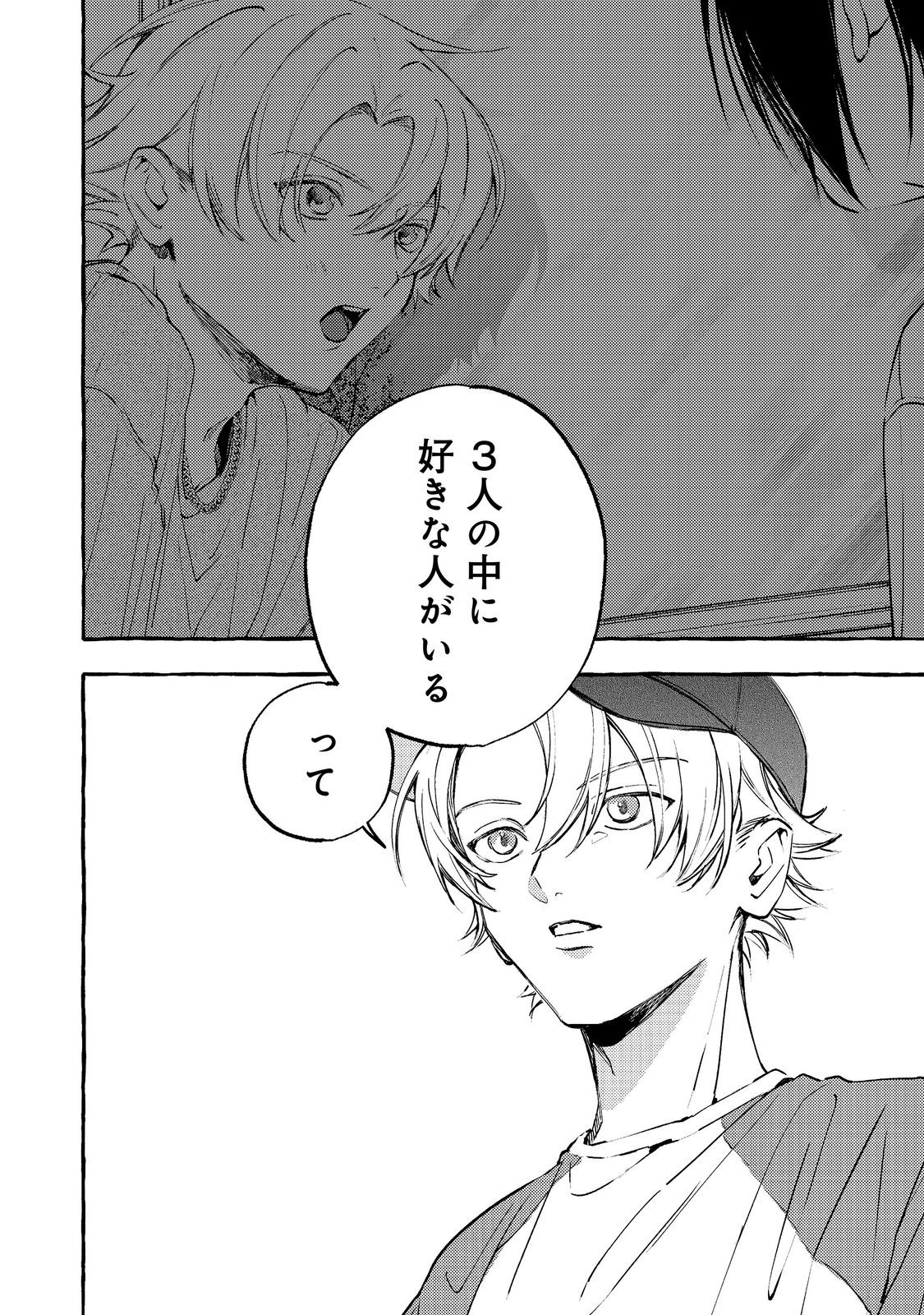 Gakuen no Madonna no Watanabe-san ga, Nazeka Maishuu Youtei wo Kiite kuru Chapter 12.2 11ページ