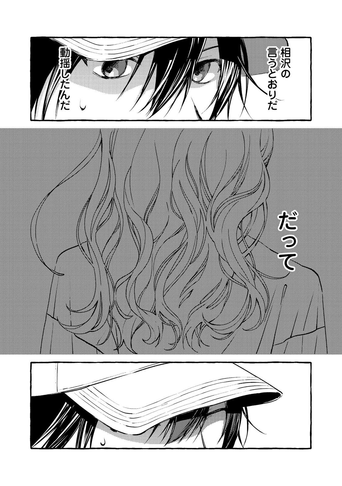 Gakuen no Madonna no Watanabe-san ga, Nazeka Maishuu Youtei wo Kiite kuru Chapter 12.2 13ページ