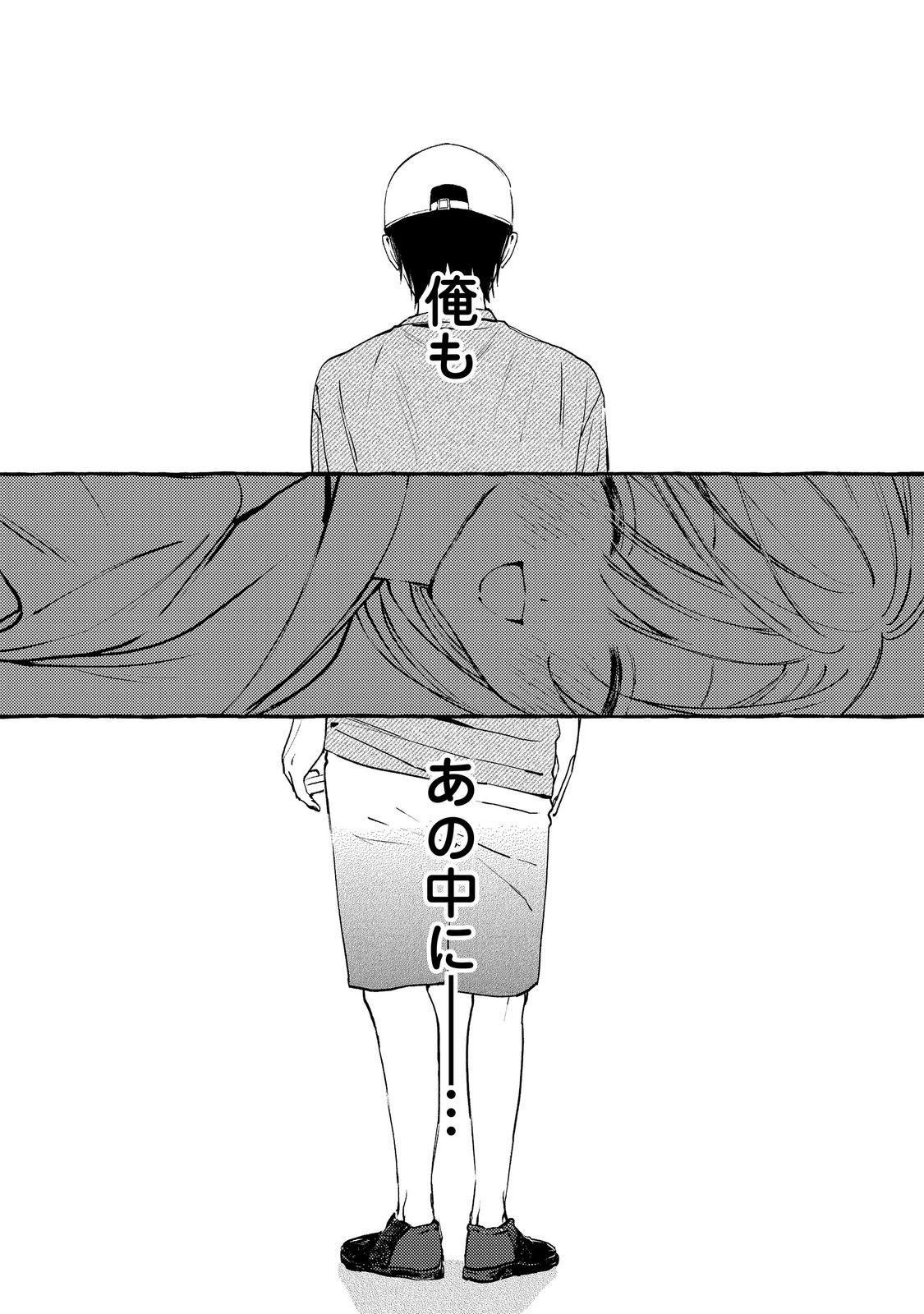 Gakuen no Madonna no Watanabe-san ga, Nazeka Maishuu Youtei wo Kiite kuru Chapter 12.2 14ページ