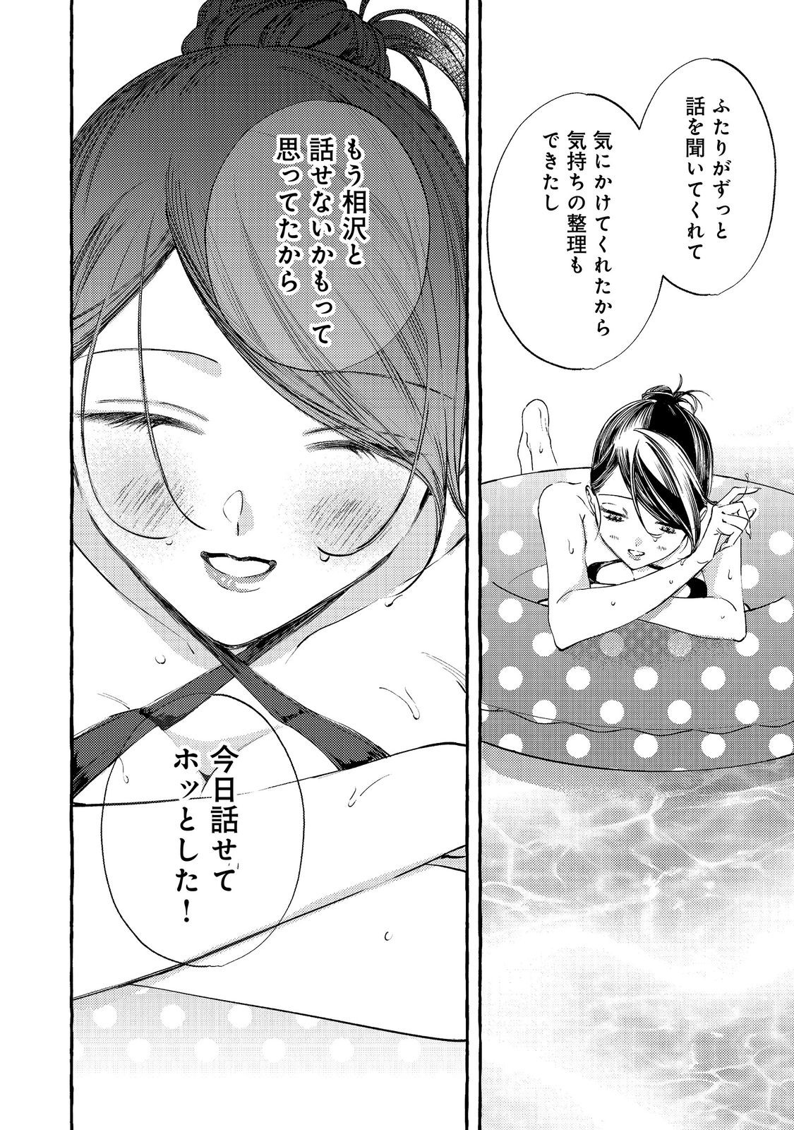 Gakuen no Madonna no Watanabe-san ga, Nazeka Maishuu Youtei wo Kiite kuru Chapter 12.2 3ページ