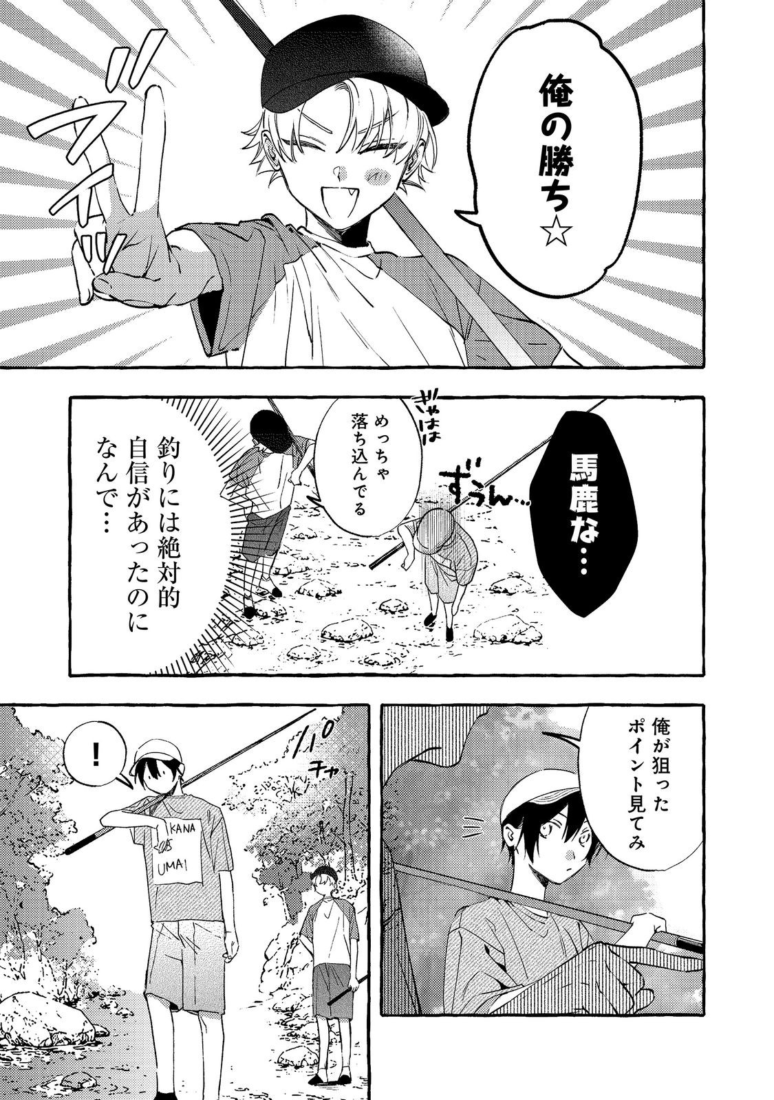 Gakuen no Madonna no Watanabe-san ga, Nazeka Maishuu Youtei wo Kiite kuru Chapter 12.2 6ページ
