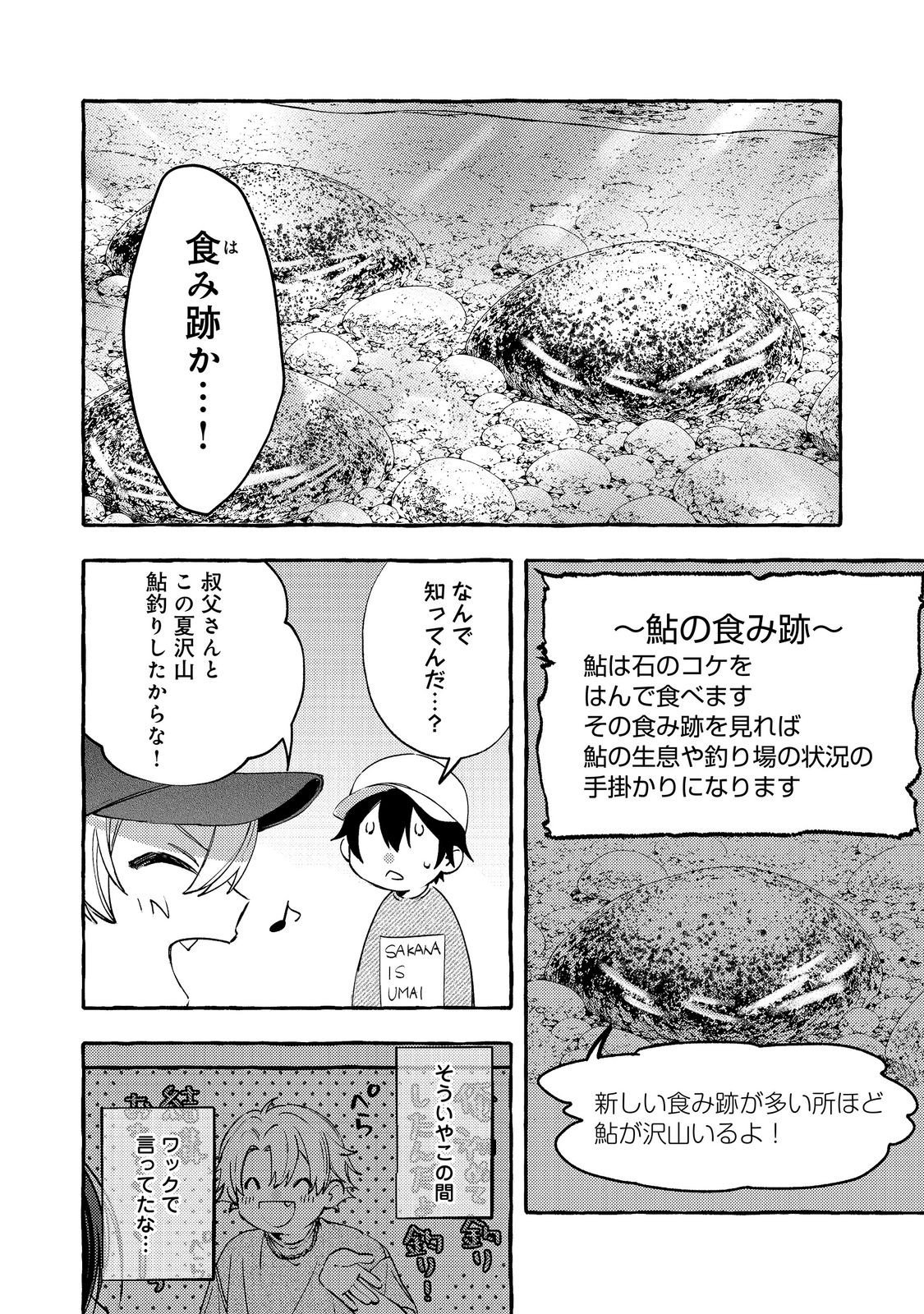 Gakuen no Madonna no Watanabe-san ga, Nazeka Maishuu Youtei wo Kiite kuru Chapter 12.2 7ページ