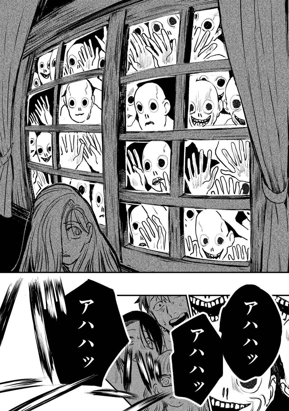 Hachininme wa Daare? Chapter 4.1 11ページ