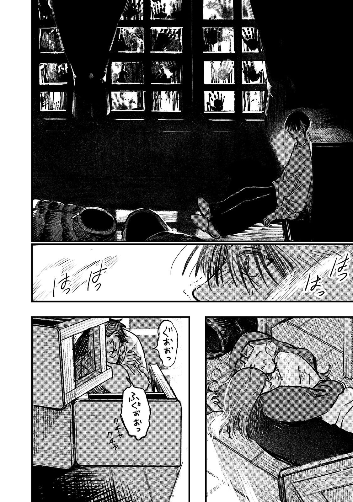 Hachininme wa Daare? Chapter 4.1 16ページ