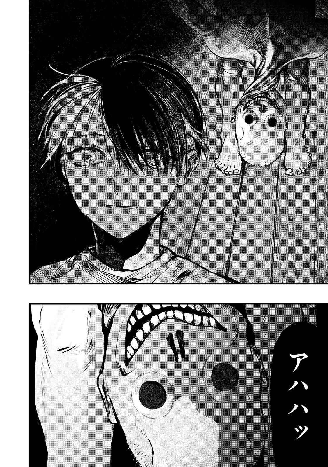 Hachininme wa Daare? Chapter 4.1 4ページ