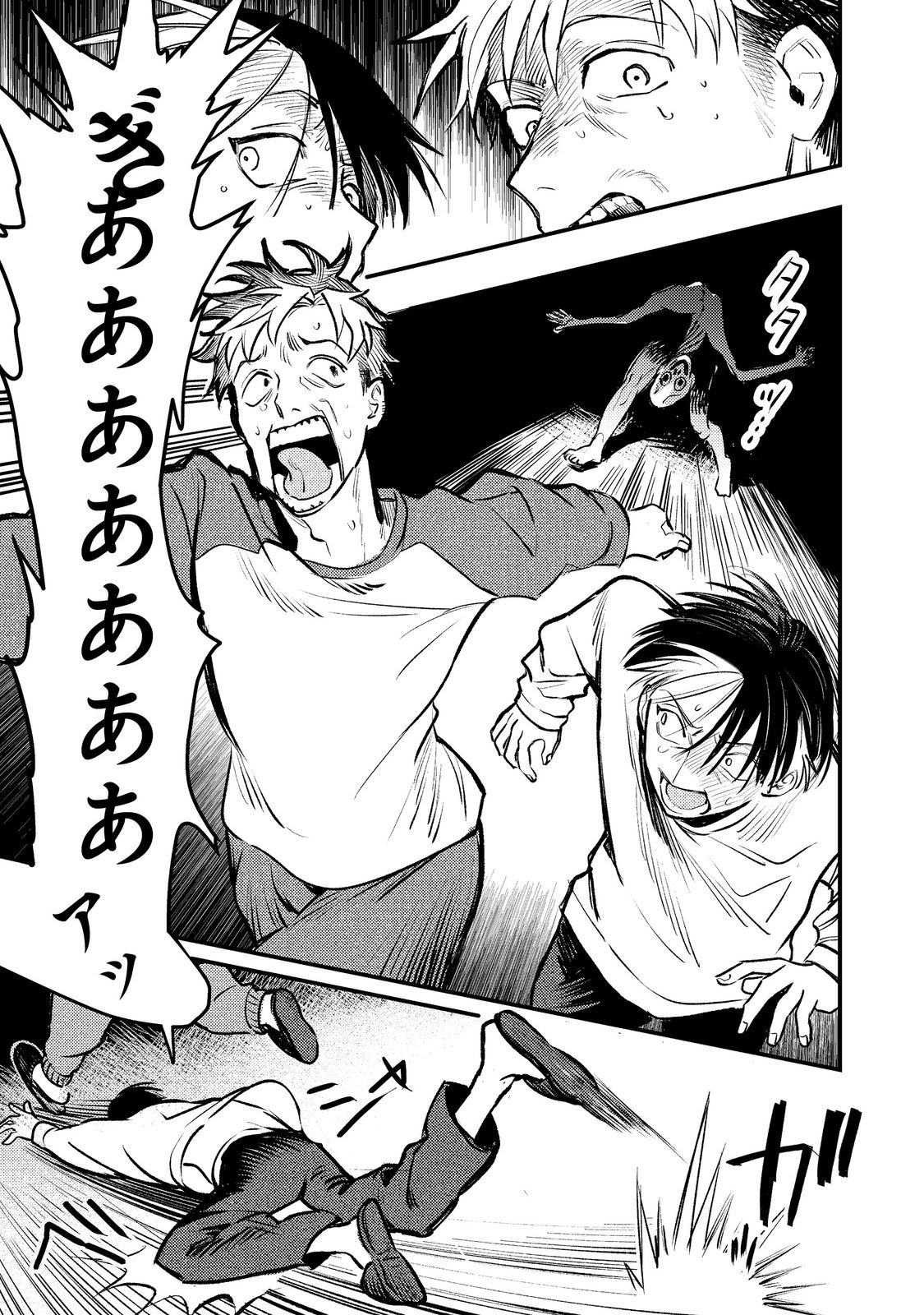 Hachininme wa Daare? Chapter 4.1 5ページ