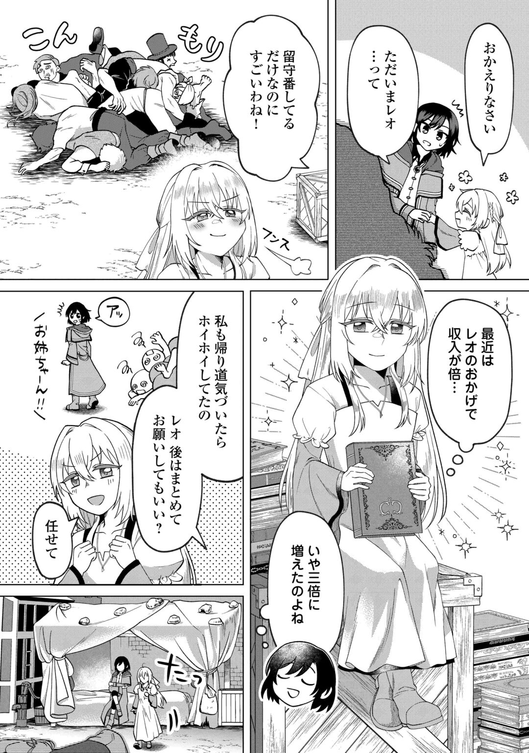 5-Kaime no Jinsei, Tensei Shitara Shinisou na Koji deshita Chapter 3 4ページ