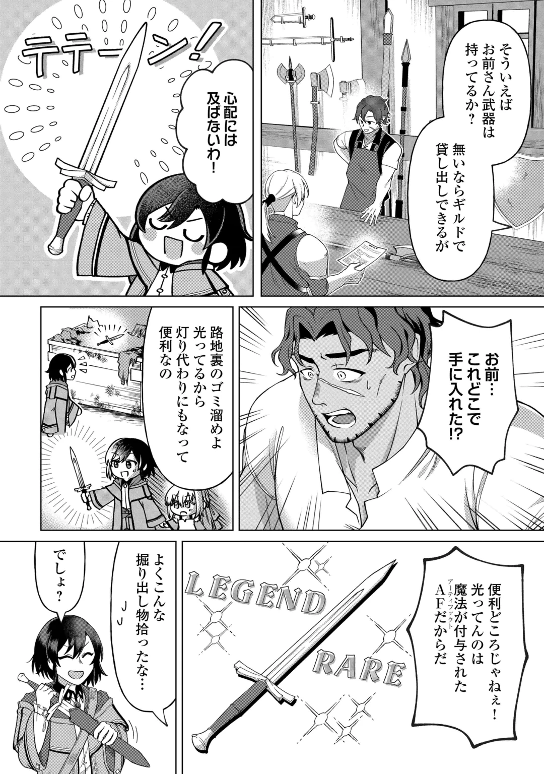 5-Kaime no Jinsei, Tensei Shitara Shinisou na Koji deshita Chapter 4 3ページ