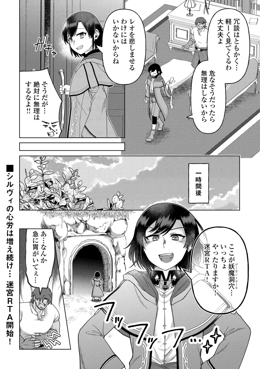 5-Kaime no Jinsei, Tensei Shitara Shinisou na Koji deshita Chapter 4 32ページ