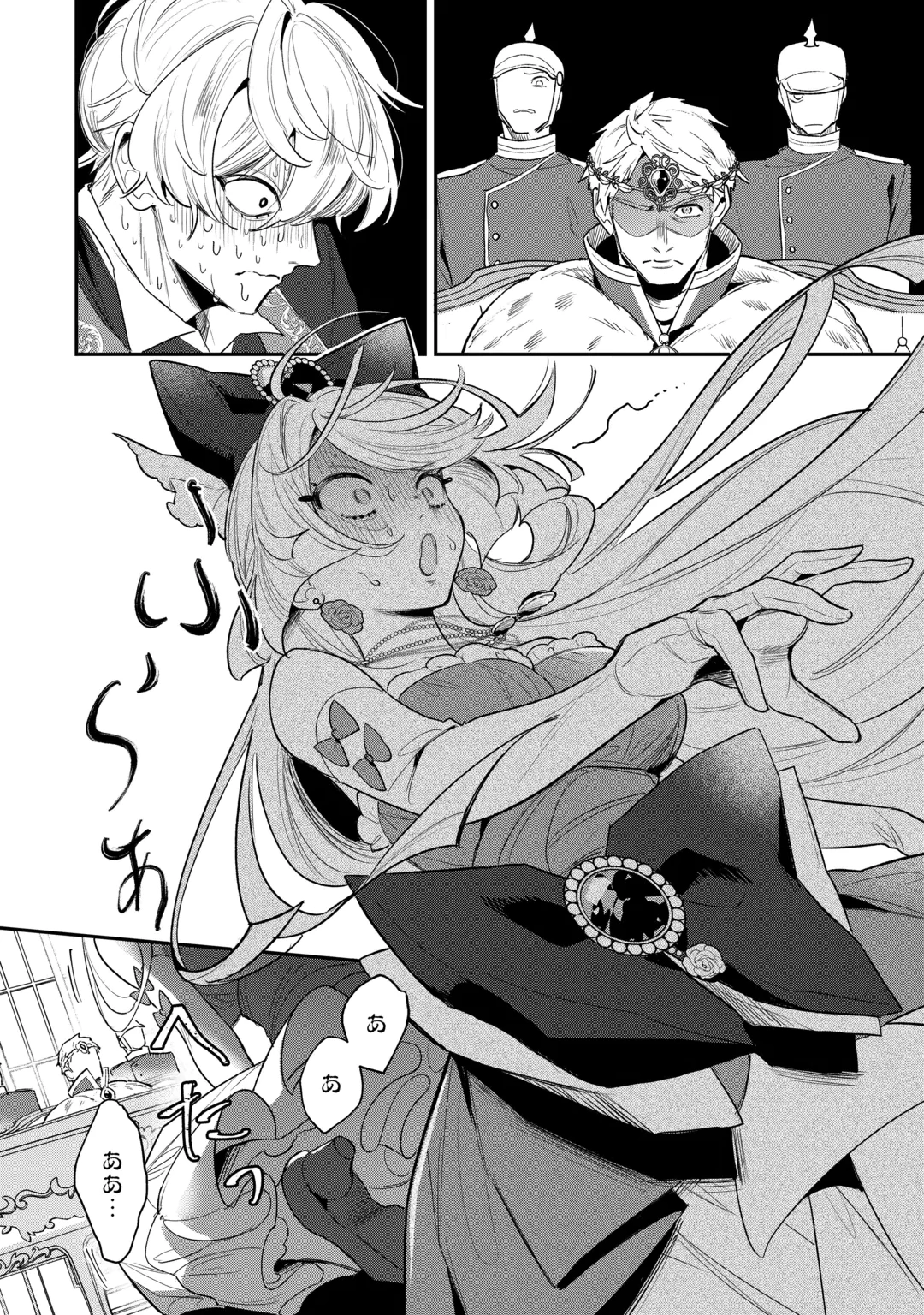 Sokuhi no Oshigoto wa Shuuryou desu Chapter 8 16ページ