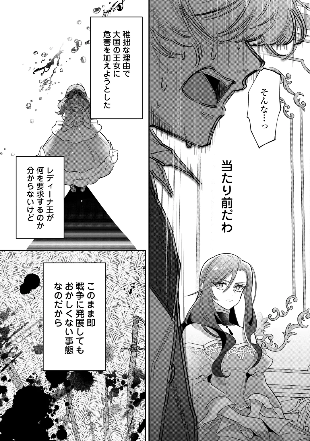 Sokuhi no Oshigoto wa Shuuryou desu Chapter 8 19ページ