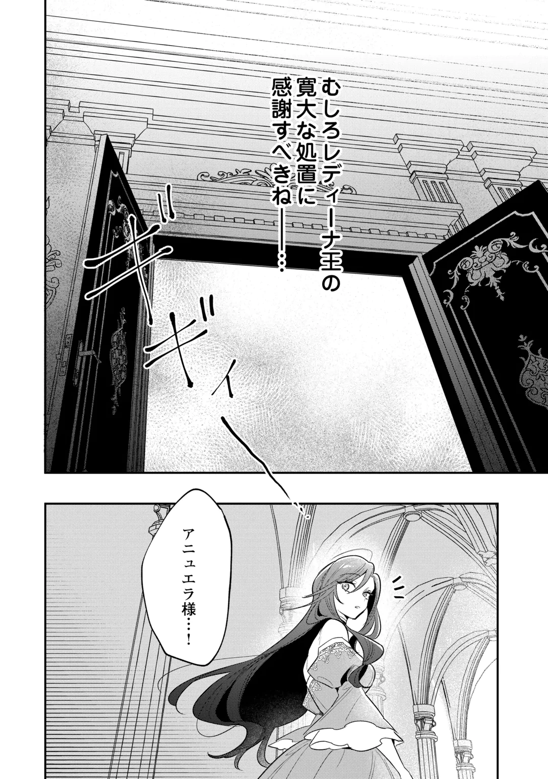 Sokuhi no Oshigoto wa Shuuryou desu Chapter 8 20ページ