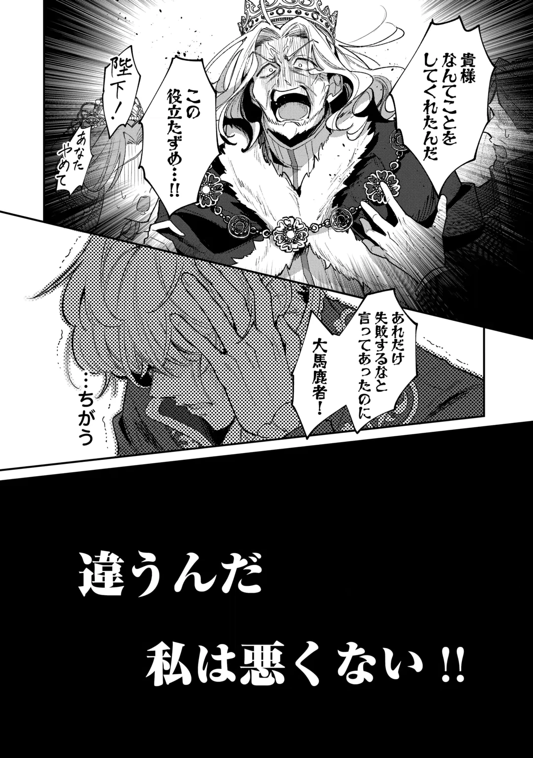 Sokuhi no Oshigoto wa Shuuryou desu Chapter 8 30ページ