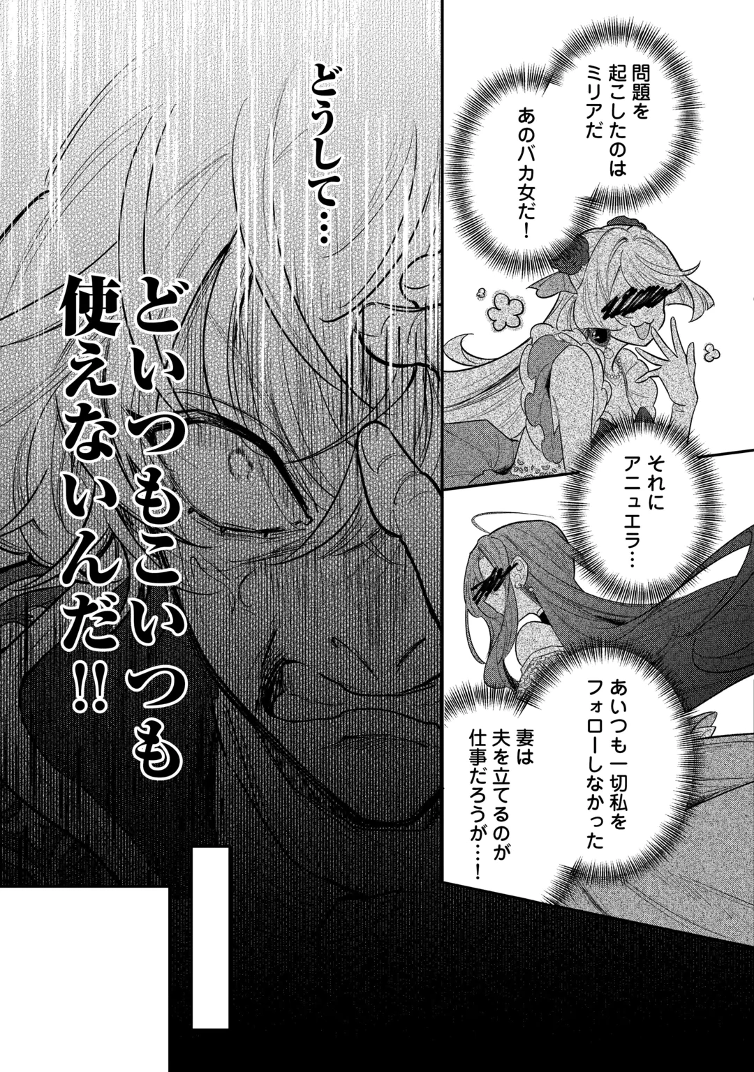 Sokuhi no Oshigoto wa Shuuryou desu Chapter 8 31ページ