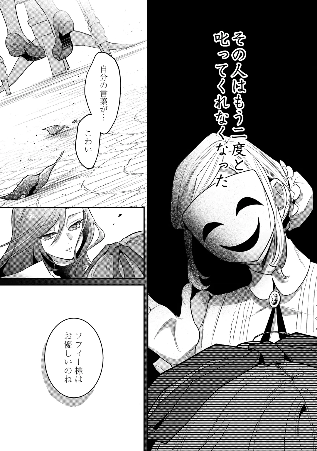 Sokuhi no Oshigoto wa Shuuryou desu Chapter 8 5ページ